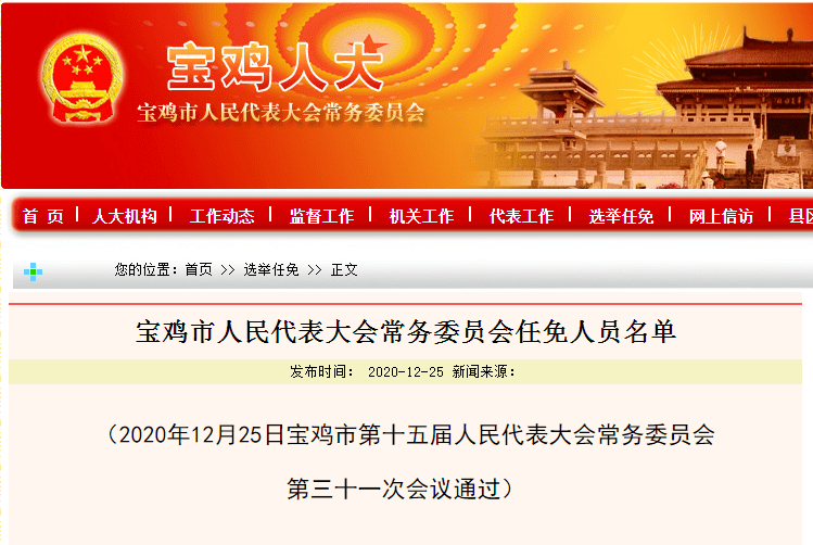 井冈山市教育局最新人事任命，塑造教育新篇章