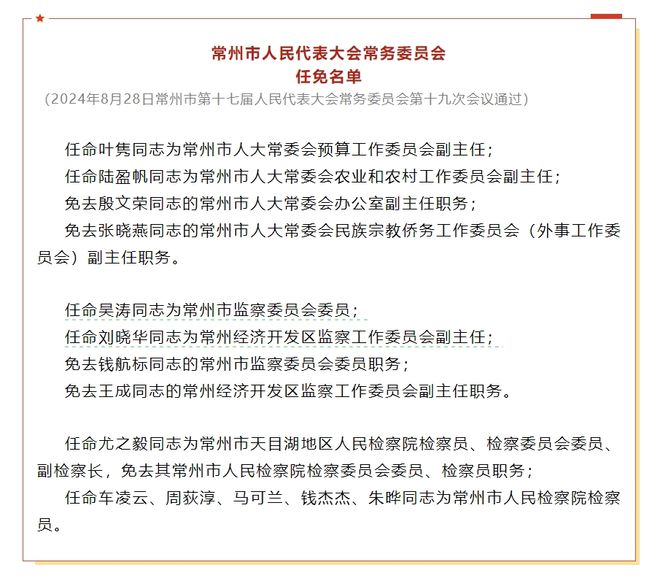 房县民政局最新人事任命，推动民政事业发展的新一轮力量