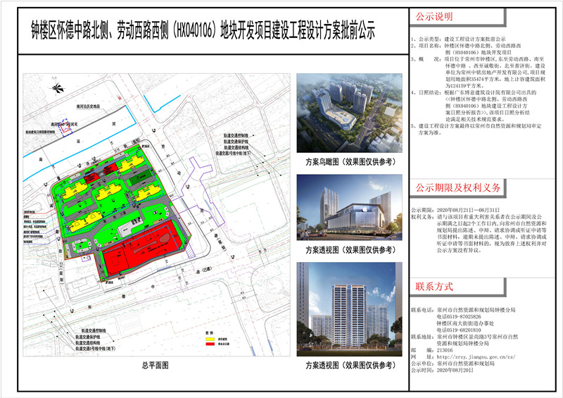 南长区自然资源和规划局最新项目概览