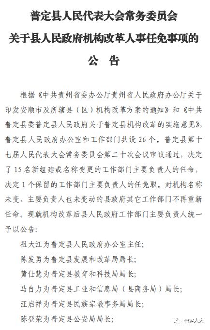 灌南县县级托养福利事业单位最新人事任命动态