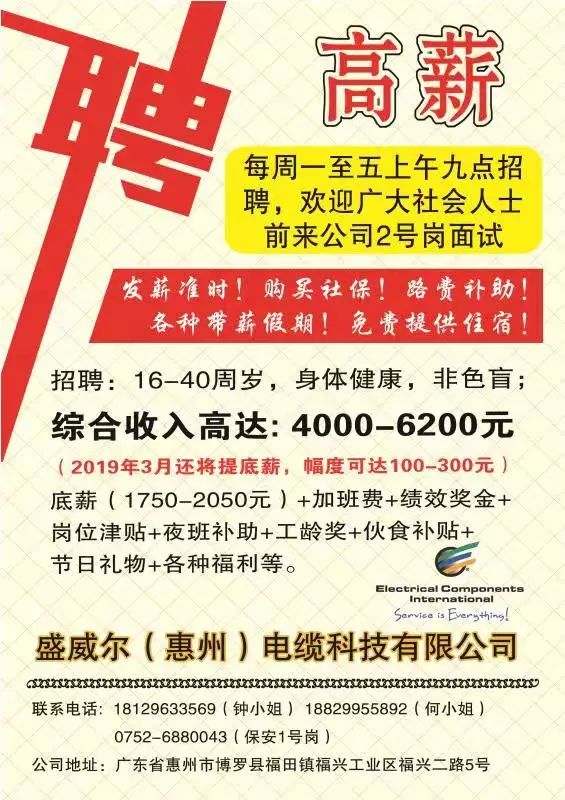 古源镇最新招聘信息全面解析