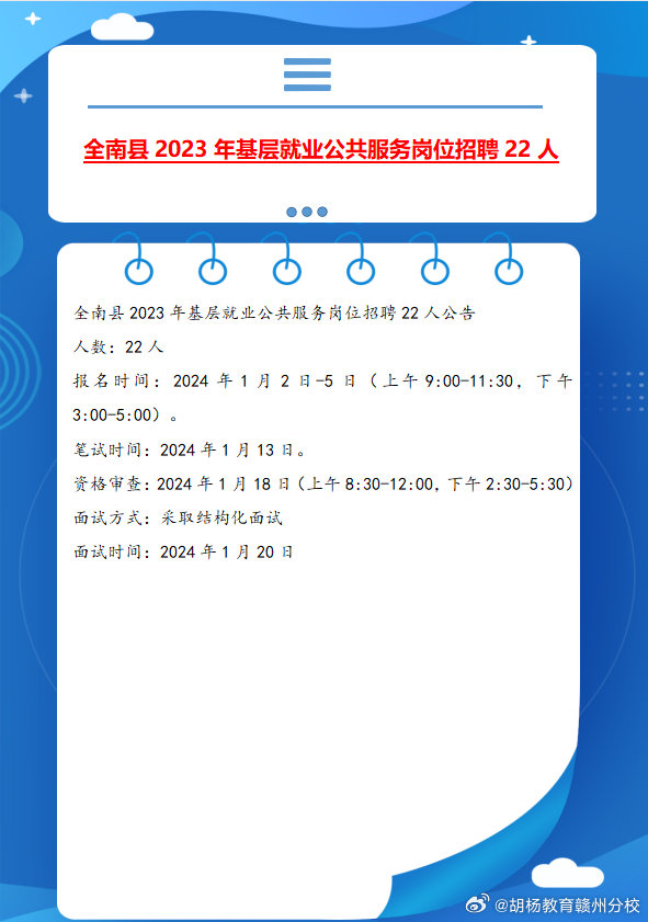 屏南县医疗保障局最新招聘信息详解