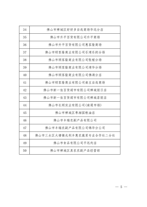 芒康县统计局最新发展规划