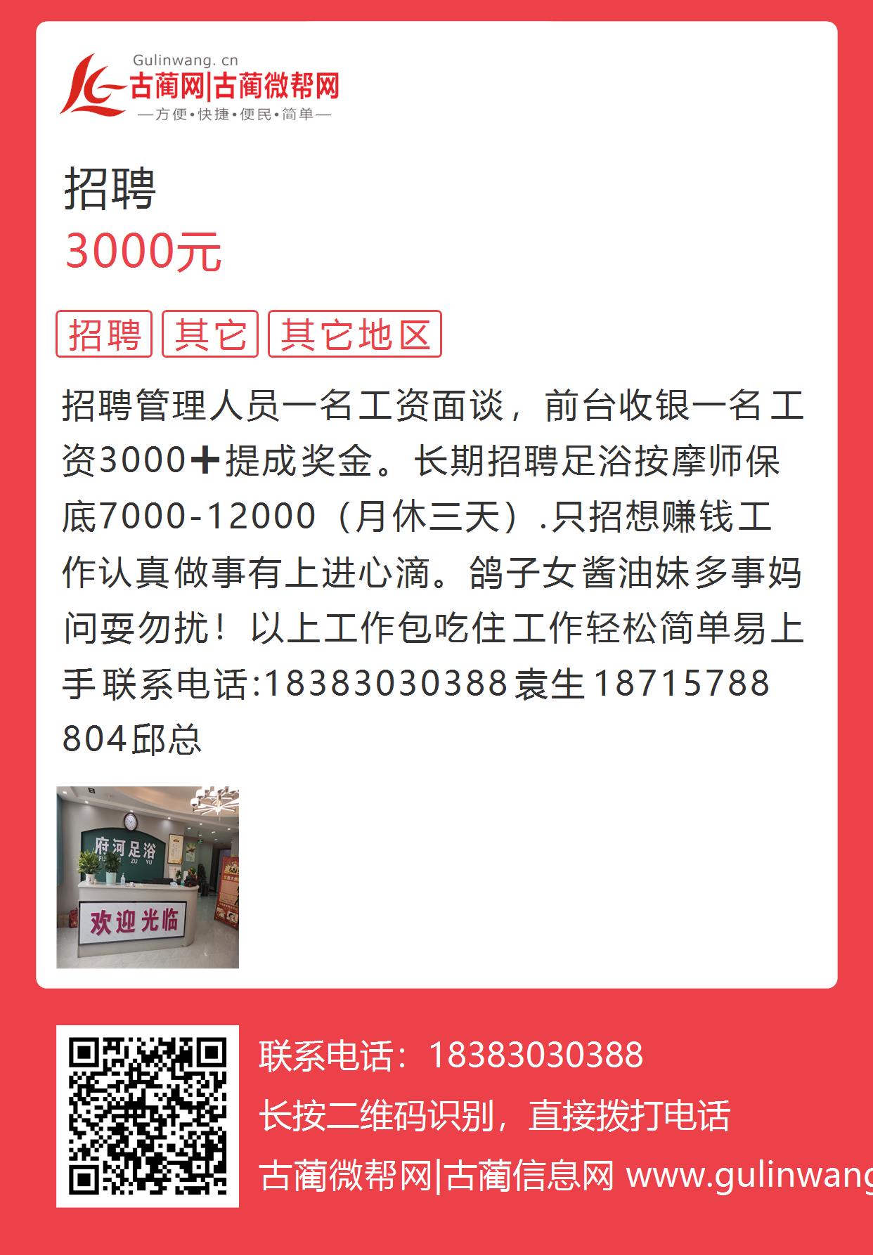 古蔺县医疗保障局最新招聘信息