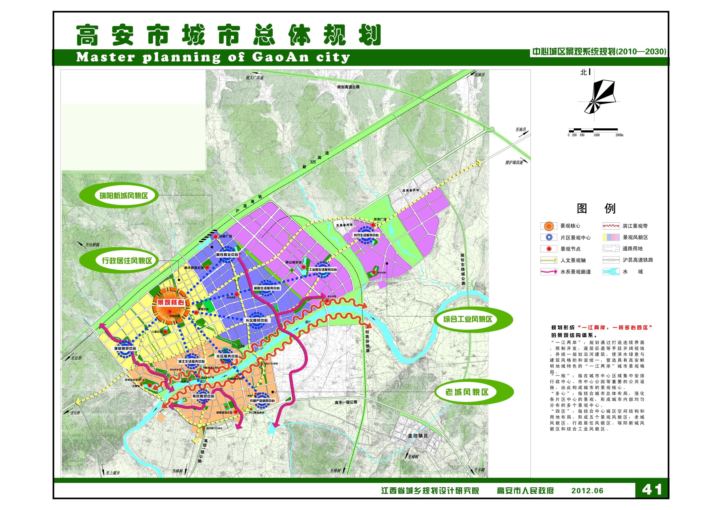 高安市人力资源和社会保障局最新发展规划