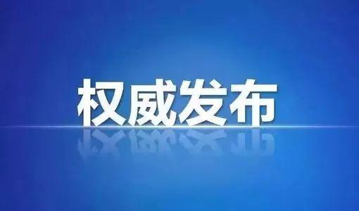 巴中市交通局最新人事任命，推动交通事业迈向新高度