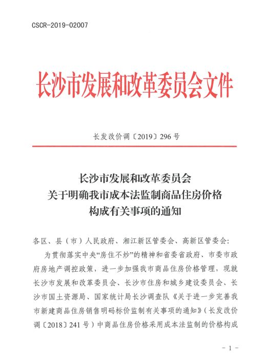 崖湾村民委员会人事任命完成，村级治理迈向新台阶