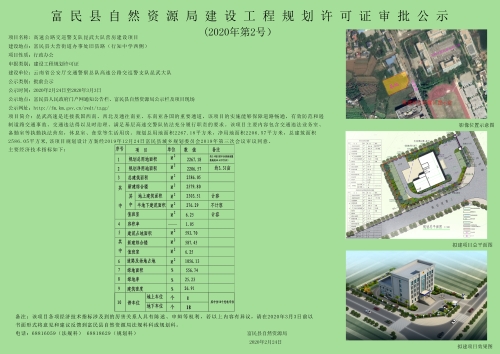 乐昌市自然资源和规划局新项目，推动城市可持续发展与生态保护并行发展