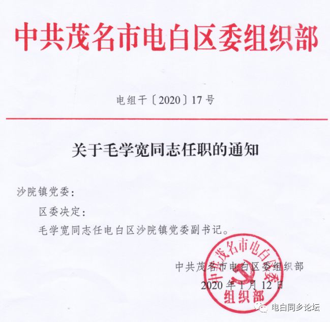 川西路居委会人事任命重塑社区领导力量新篇章