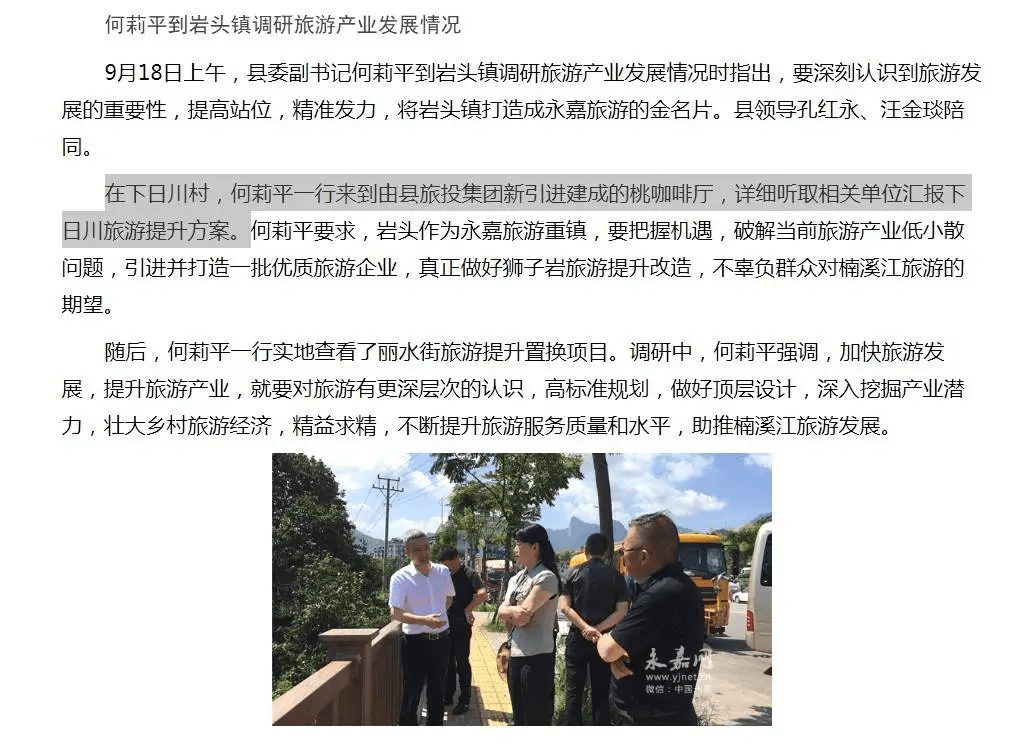 下案村委会最新招聘信息概览