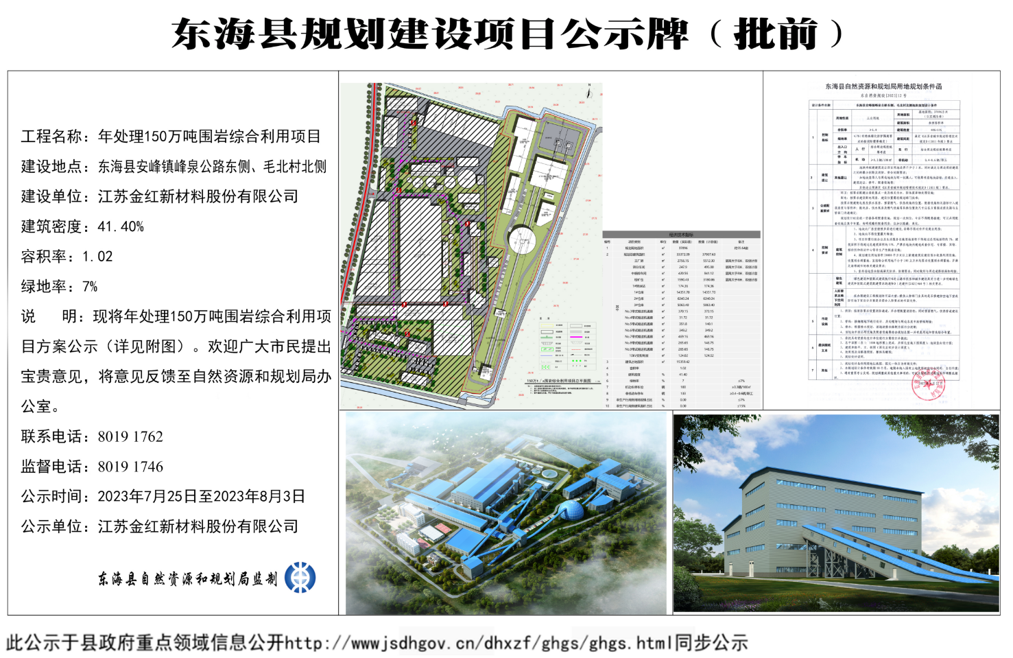 东海县司法局最新发展规划，构建法治社会的蓝图