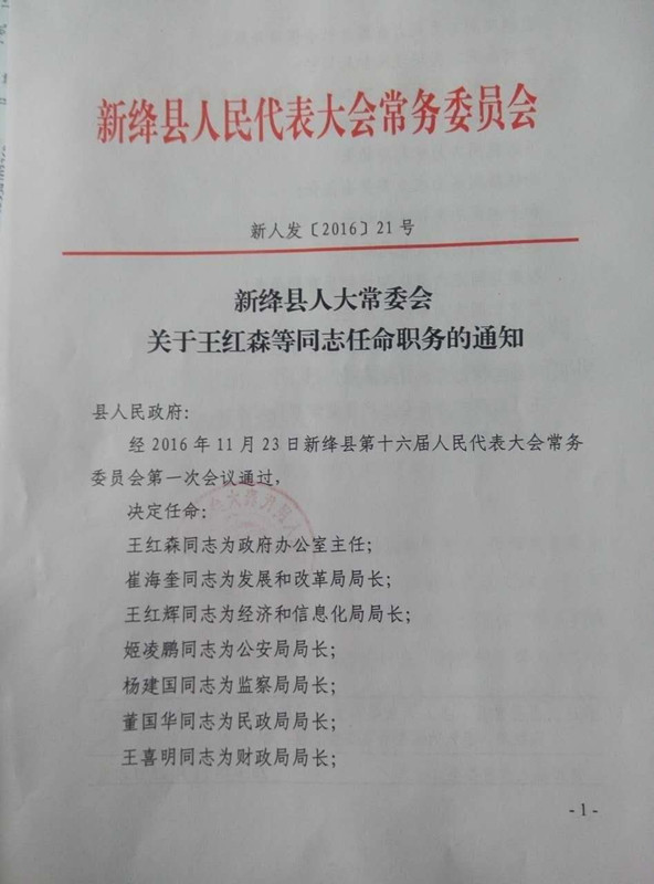 古坡村民委员会人事大调整，重塑领导团队，助力地方发展