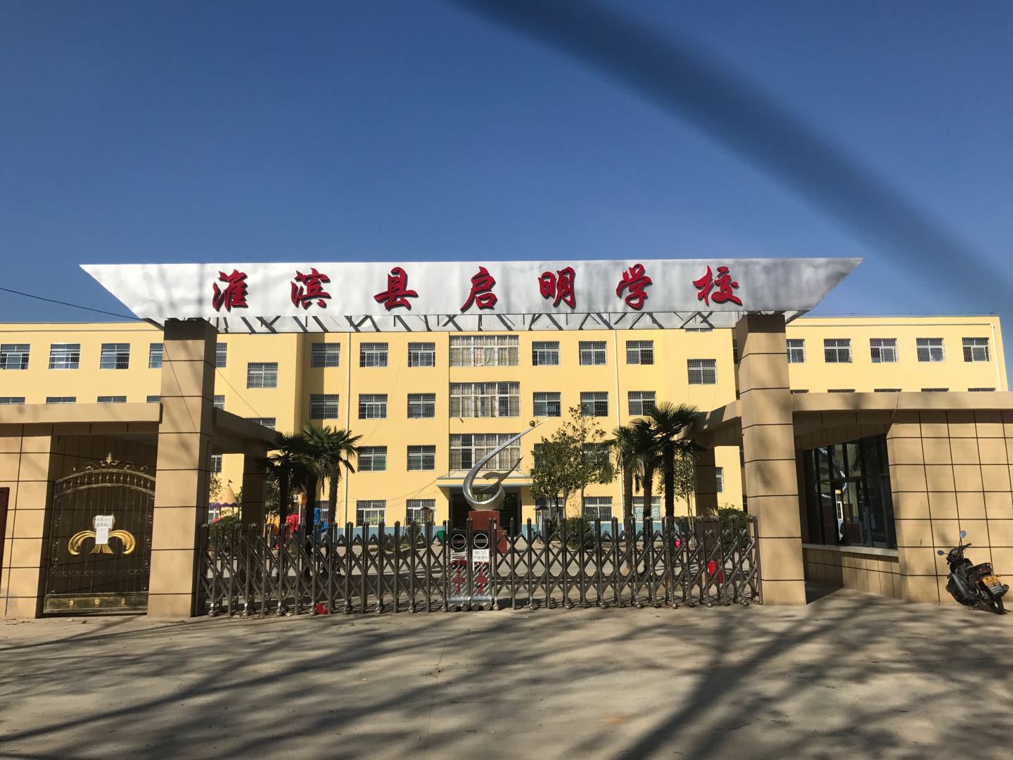 淮阳县小学招聘启事，探索教育新篇章