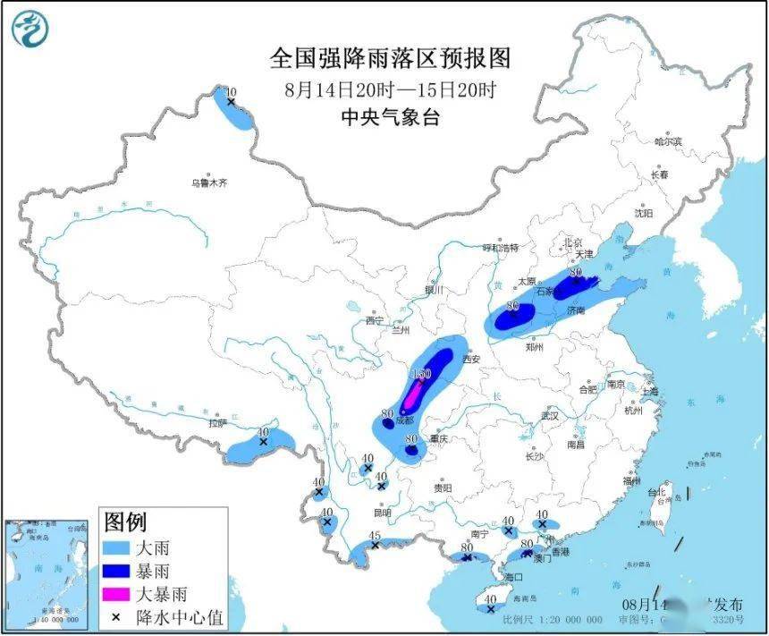 山西省大同市新荣区天气预报更新通知