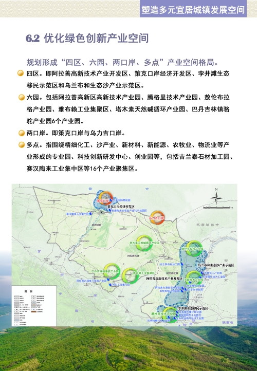 儋州市科技工信局发布最新发展规划纲要