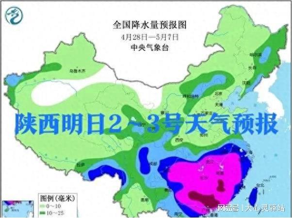 拉贵村天气预报更新通知