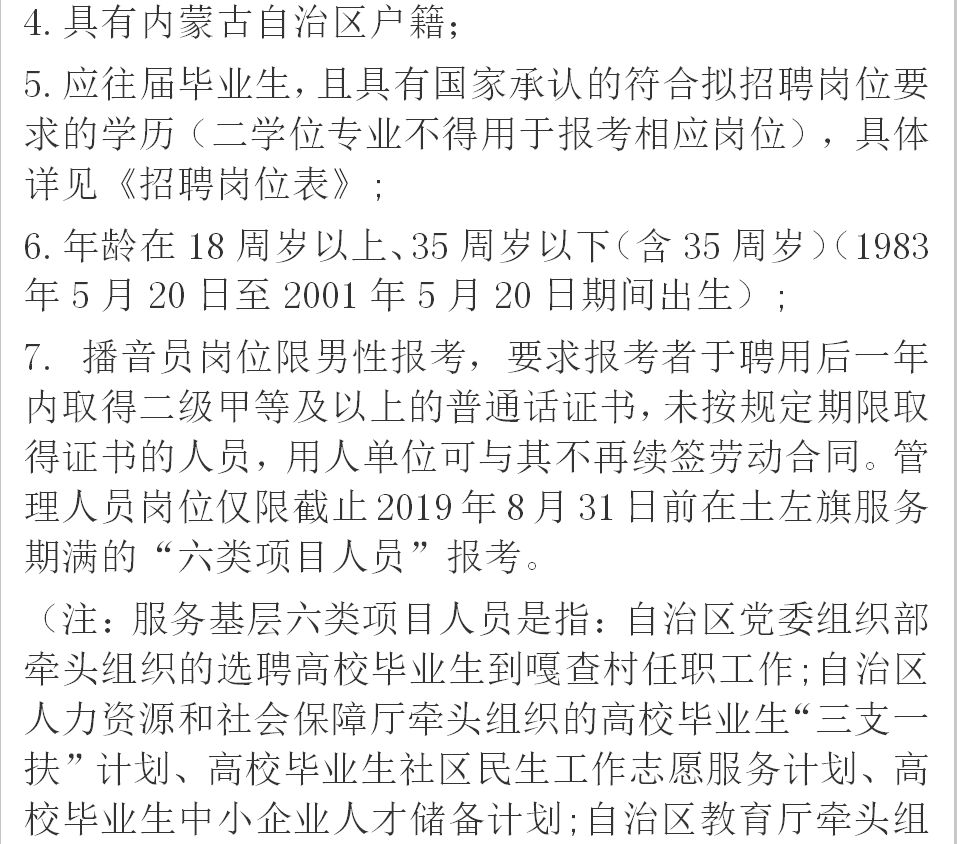 乌拉特前旗成人教育事业单位招聘最新信息总览