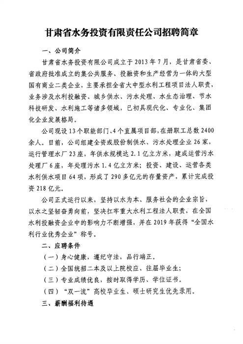 代县水利局最新招聘启事概览