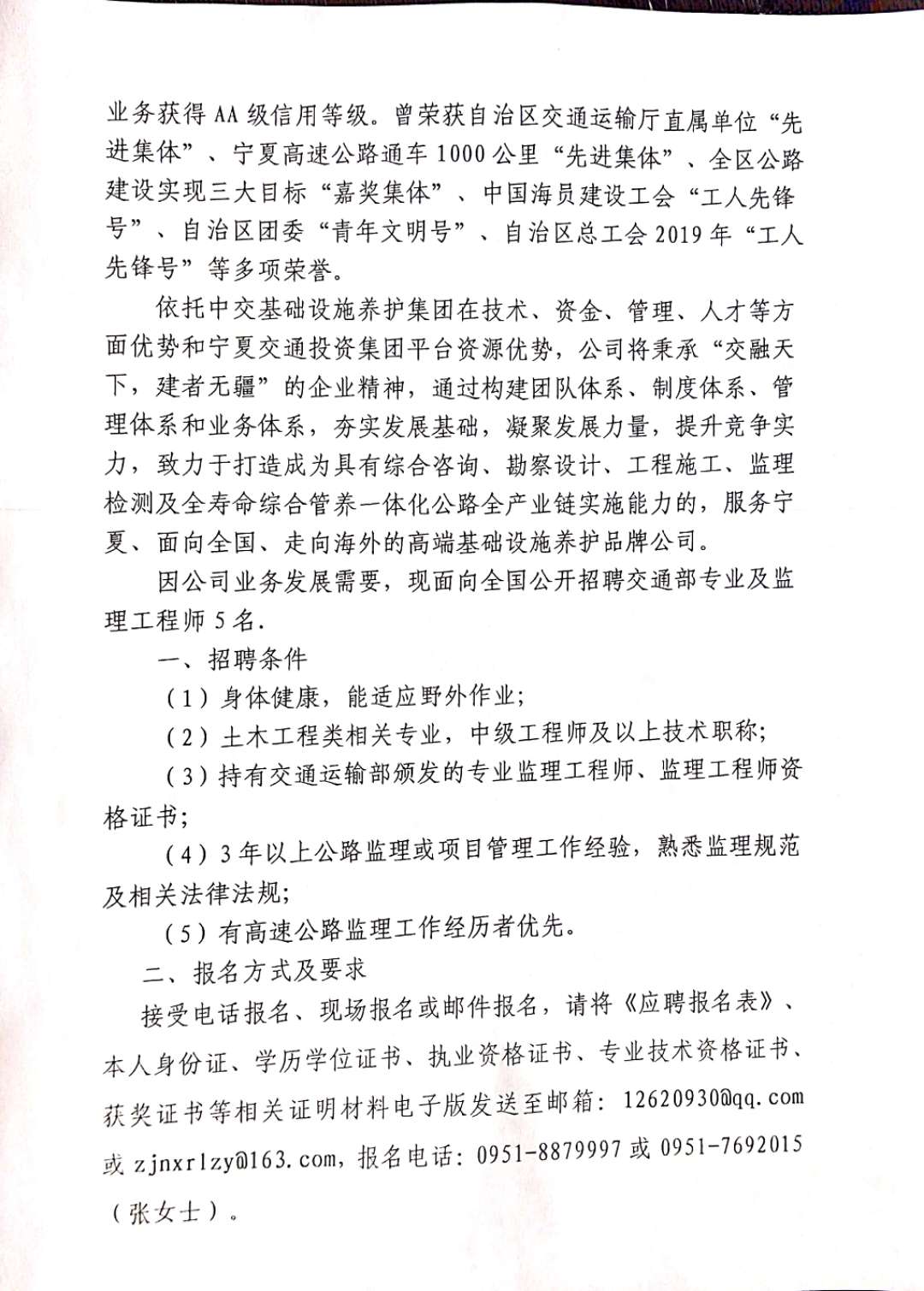 船山区公路运输管理事业单位最新项目深度研究分析