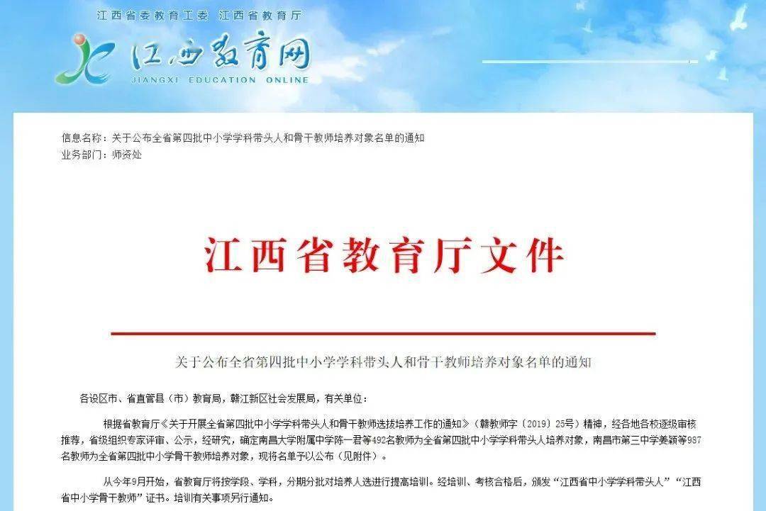 浮梁县小学人事任命揭晓，引领未来教育新篇章启动