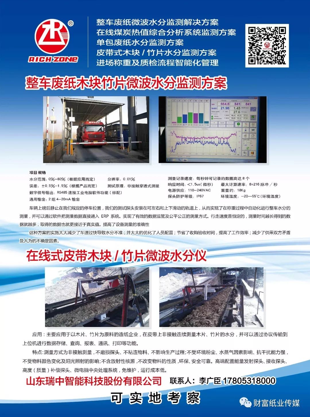 应县体育局最新招聘信息全面解析