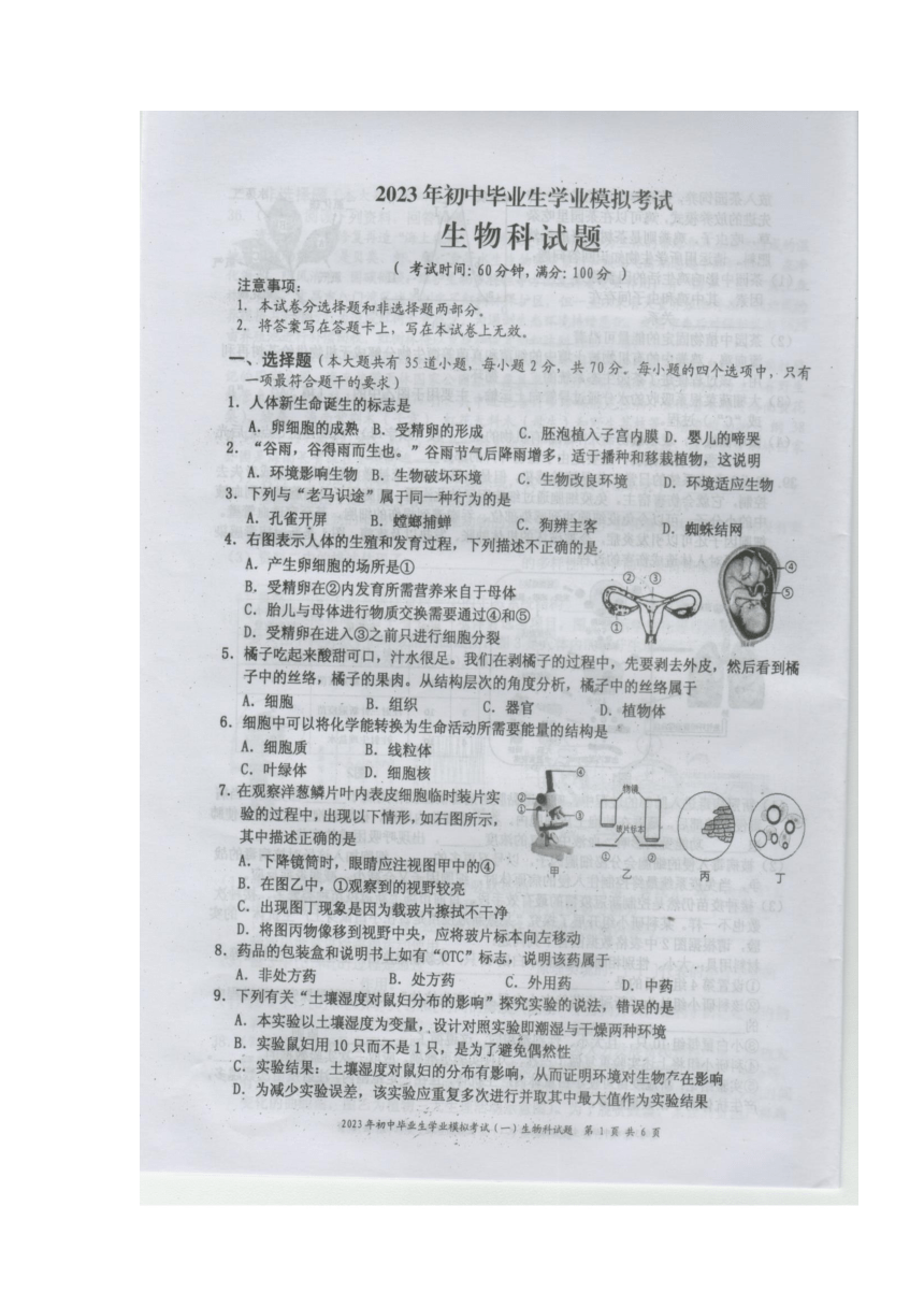 省直辖县级行政单位市地方志编撰办公室最新领导及其工作展望