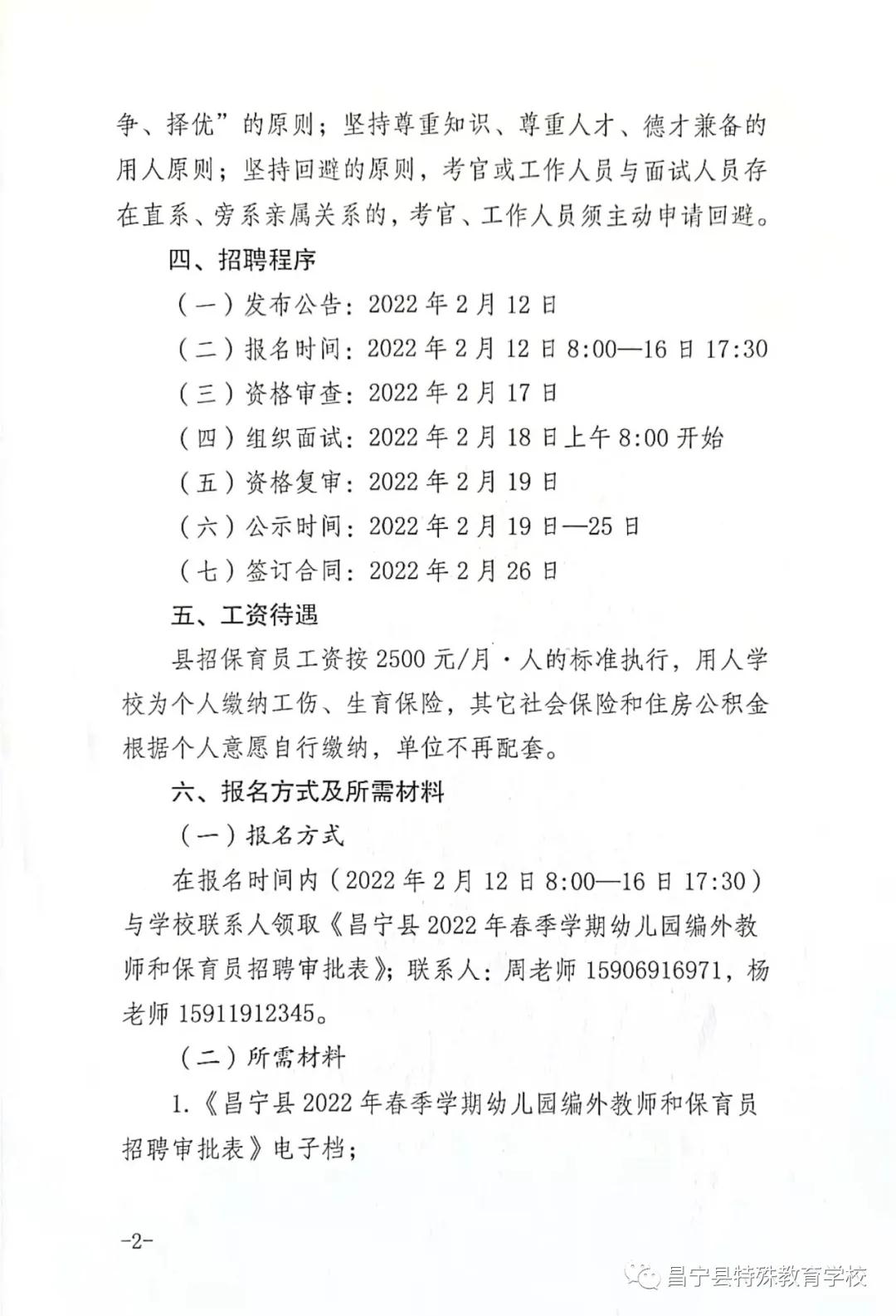 乐陵市特殊教育事业单位最新招聘信息及解读