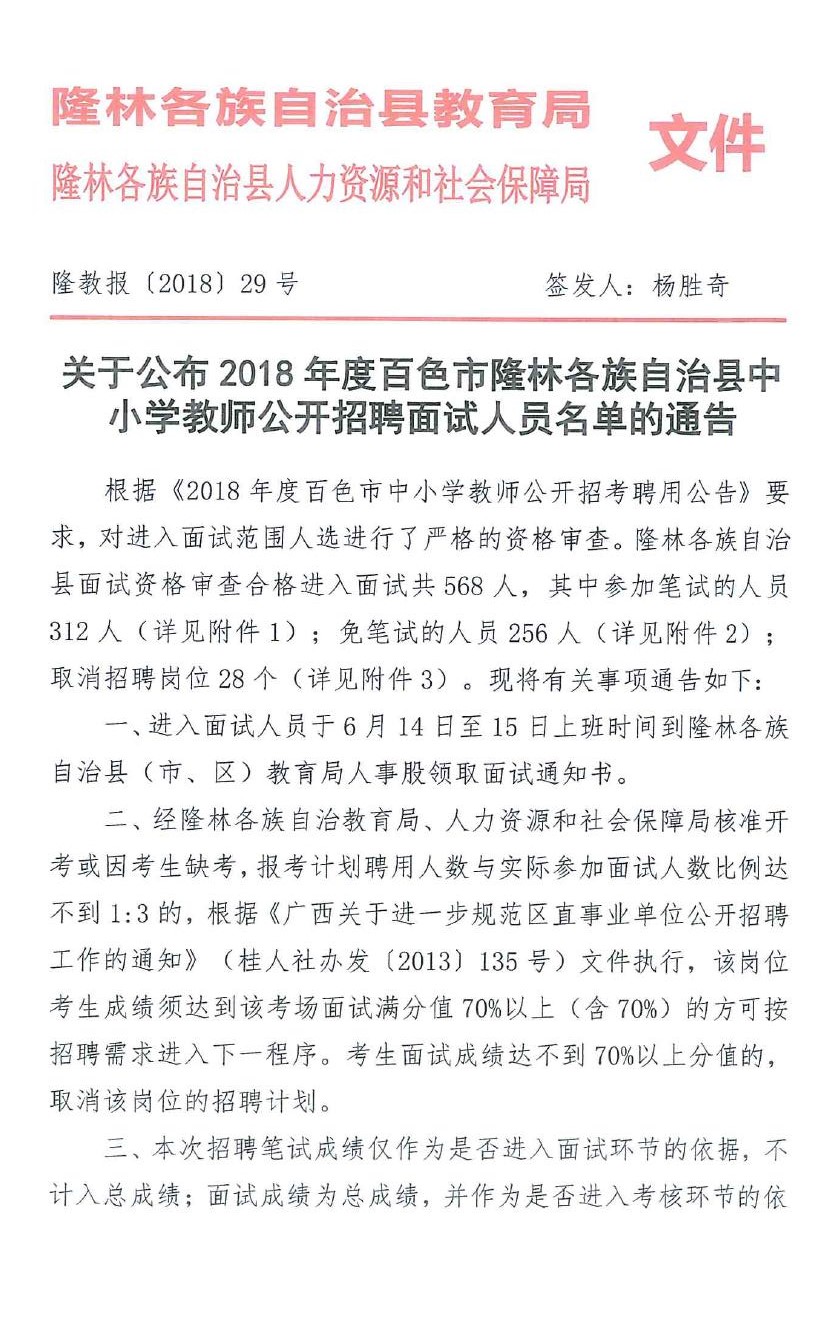 上林县成人教育事业单位人事任命最新动态