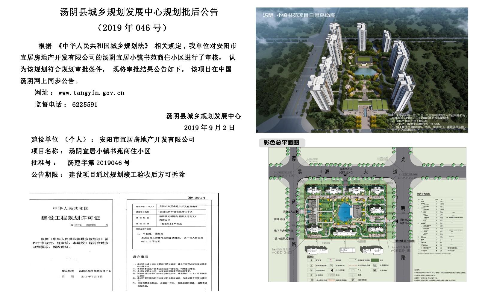 县城社区居委会发展规划展望