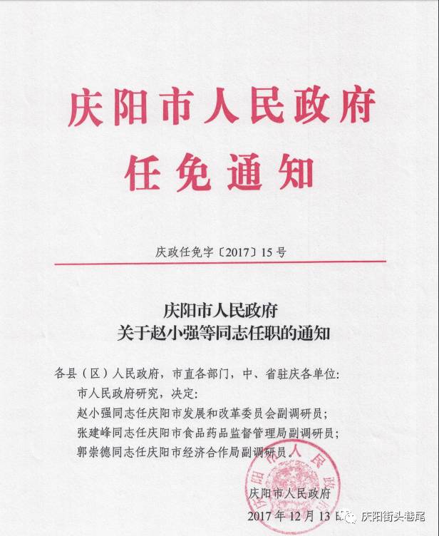 掇刀区司法局人事任命完成，助力司法体系新发展