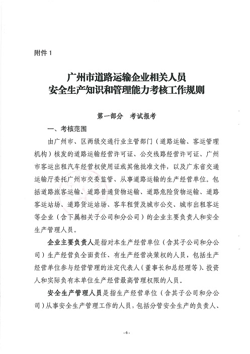 武定县公路运输管理事业单位人事大调整，重塑领导团队，助力事业发展新篇章