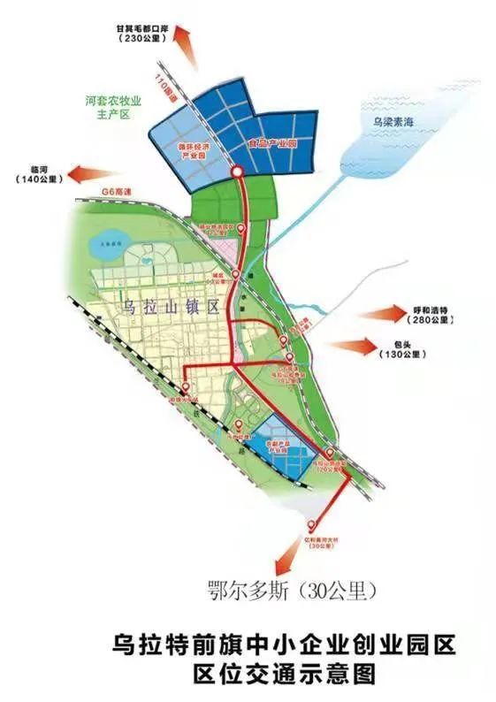 巴彦淖尔市招商促进局最新发展规划概览