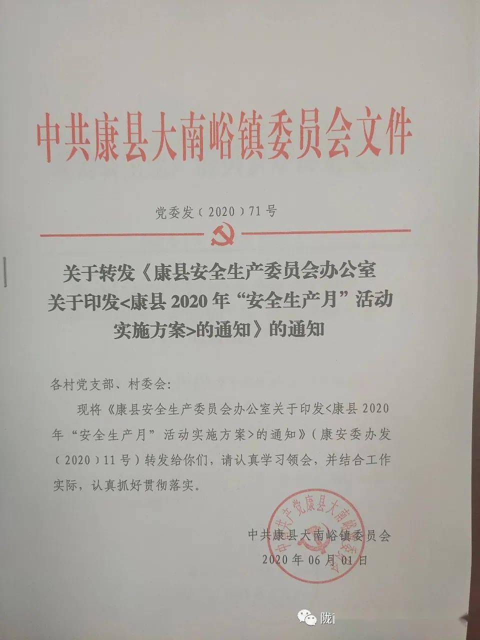 大南峪村委会人事大调整，重塑领导团队，开启社区发展新篇章