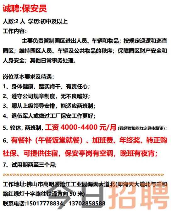 盘西村最新招聘信息引发招聘热潮