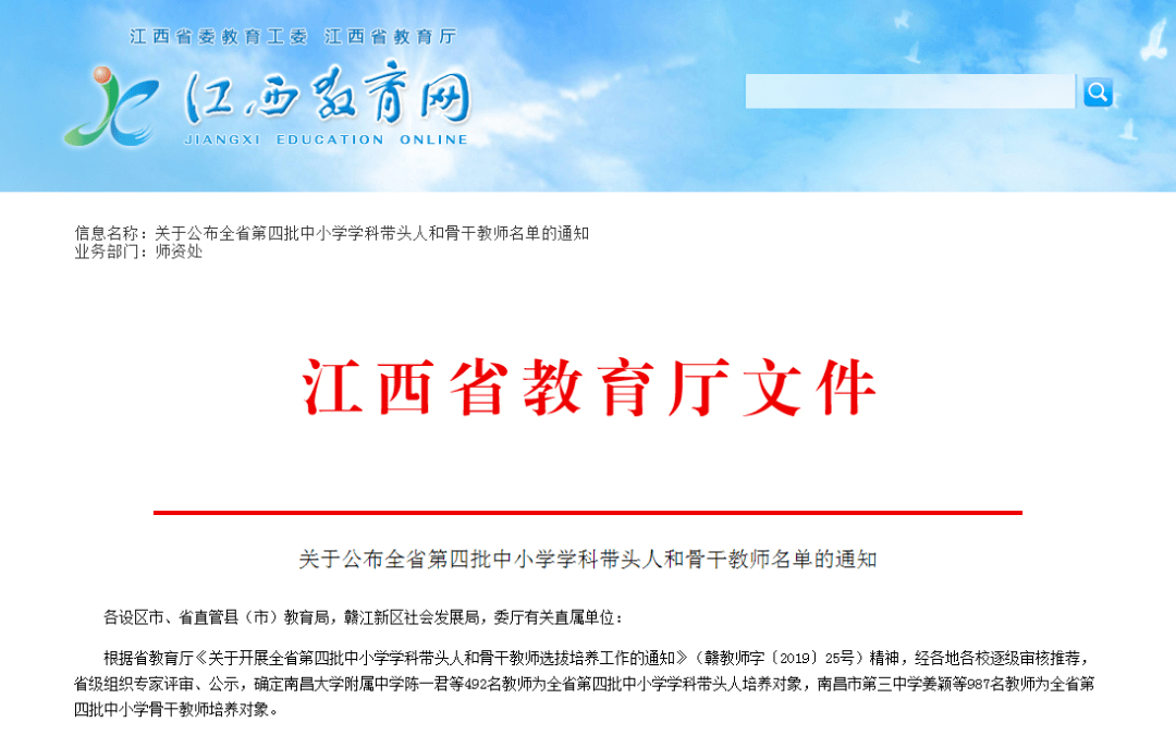 高安市成人教育事业单位人事任命重塑未来教育领导格局