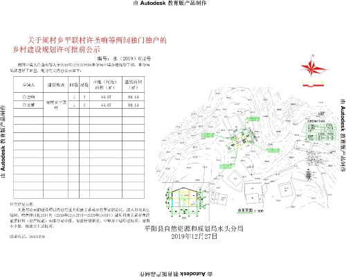 背武村民委员会最新发展规划概览