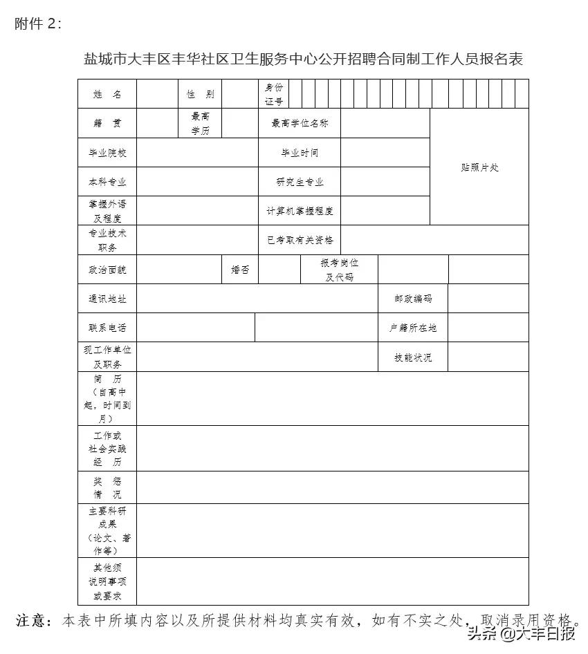 丰华街道最新招聘信息全面解析