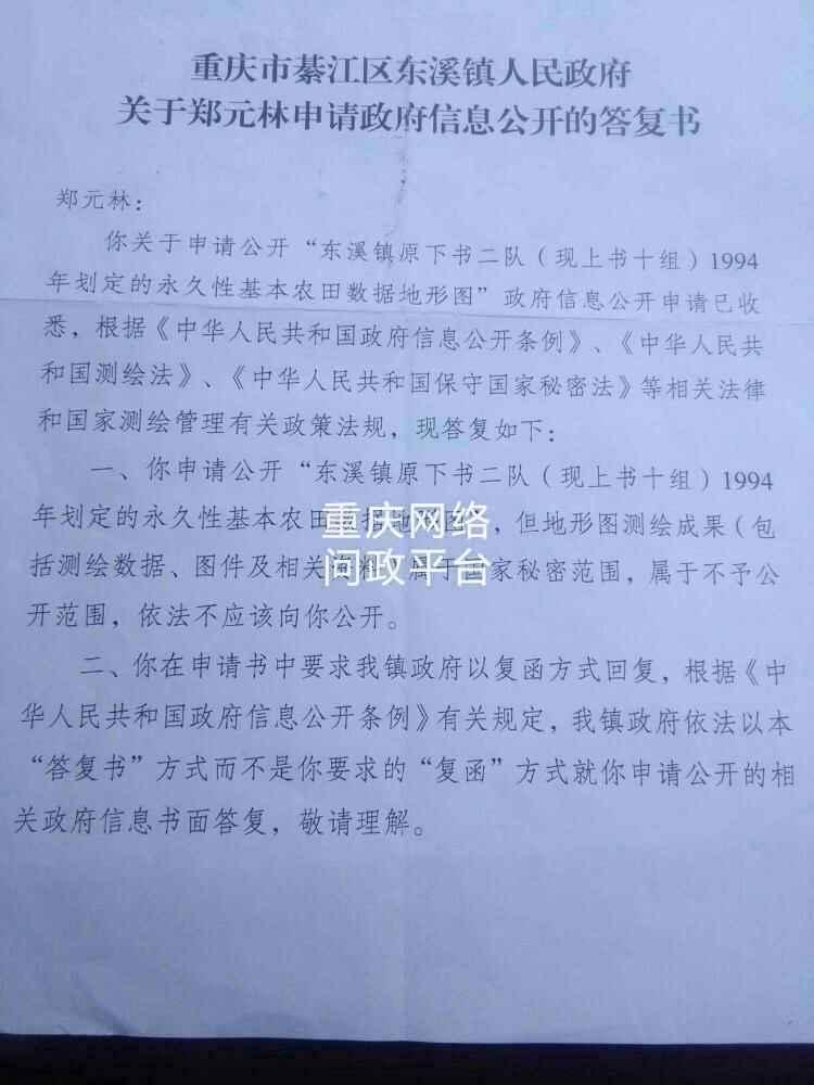 东溪镇人事任命动态更新