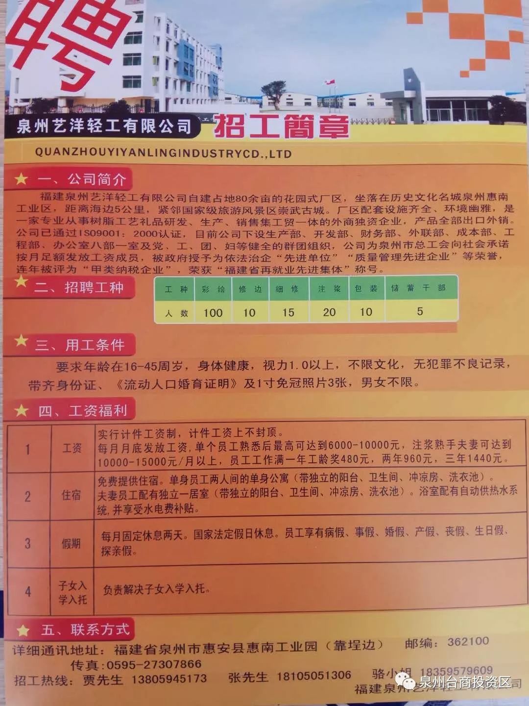 冕宁县剧团最新招聘启事