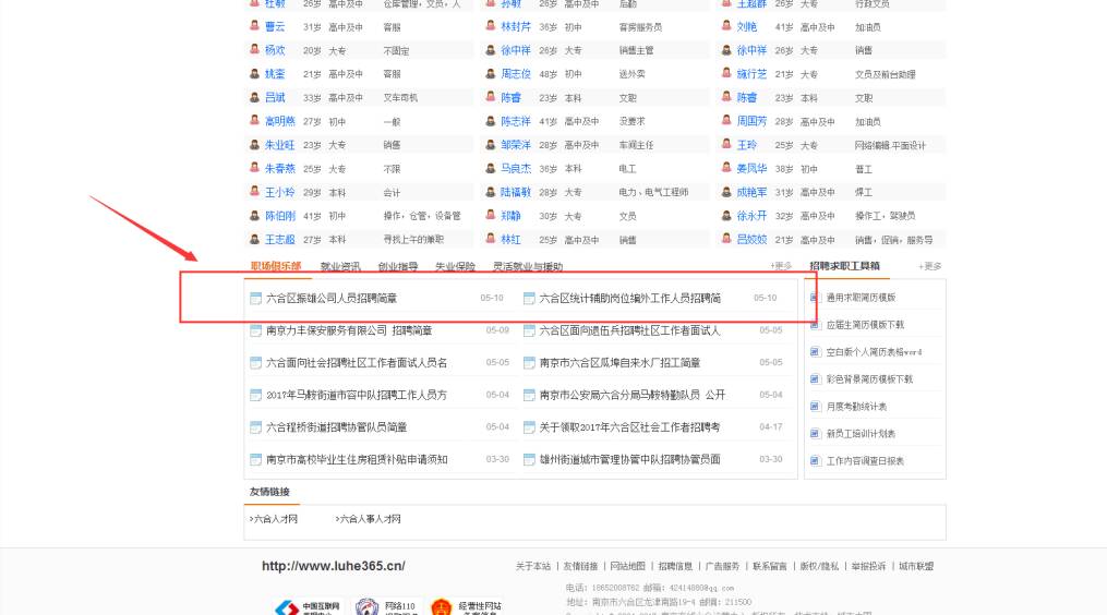 道外区水利局最新招聘信息全面解析