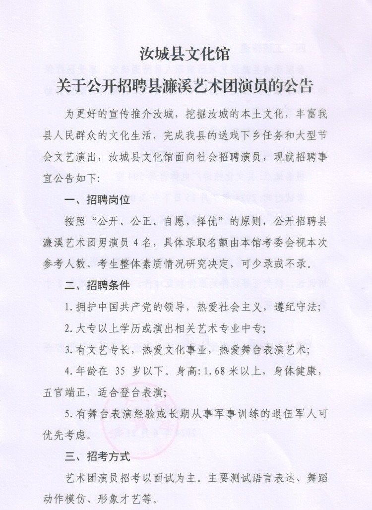 纳雍县剧团最新招聘信息与招聘细节深度解析