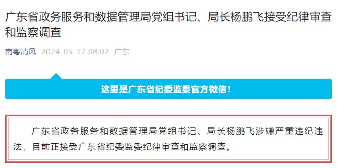 太仓市数据和政务服务局领导介绍最新信息