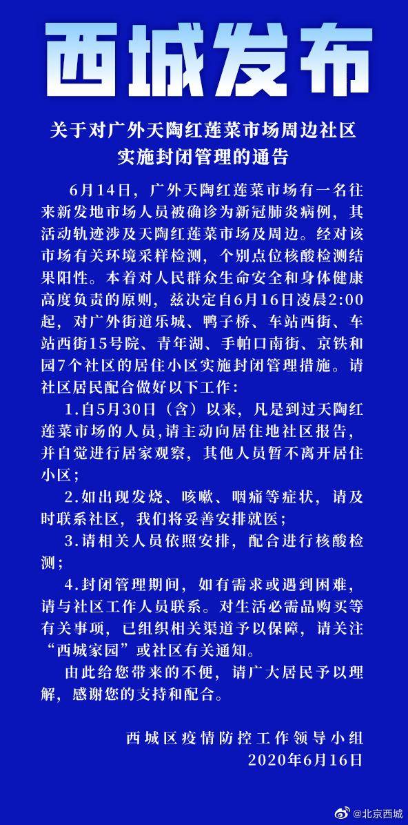 西卓子山街道人事任命，推动城市发展的新生力量