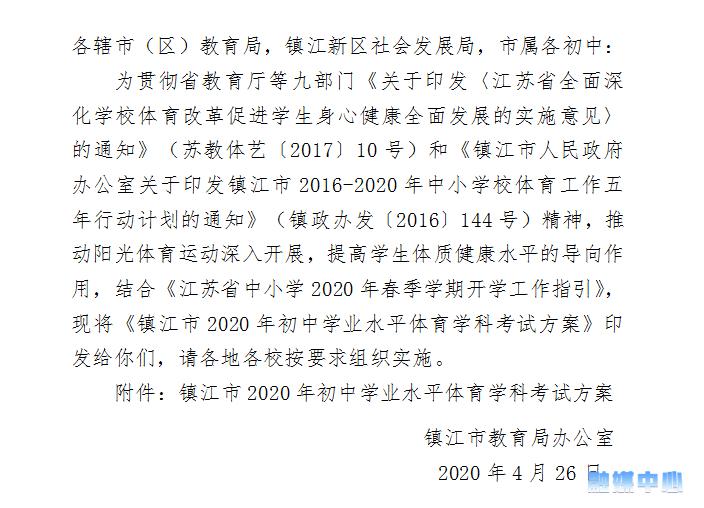 句容市体育局新项目启动，城市体育事业迈向崭新高度