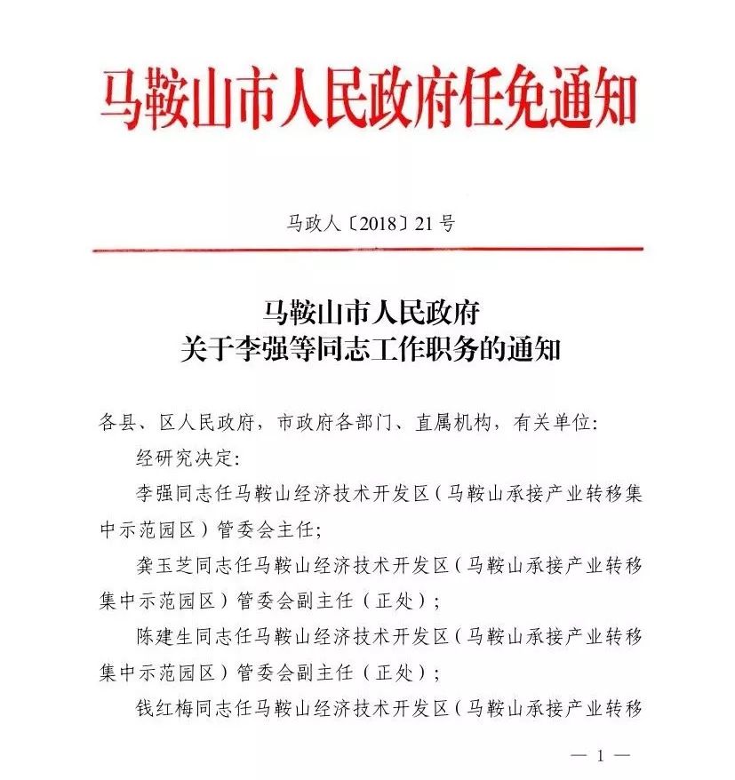 灵川县特殊教育事业单位人事任命动态更新