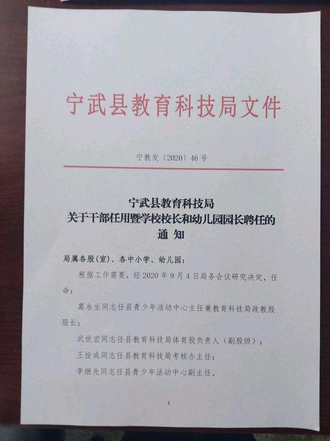 河口区成人教育事业单位人事重塑，引领未来教育领导力与方向的新任命