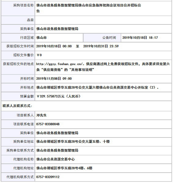 东川区数据和政务服务局最新项目，数字化政务新里程碑启动