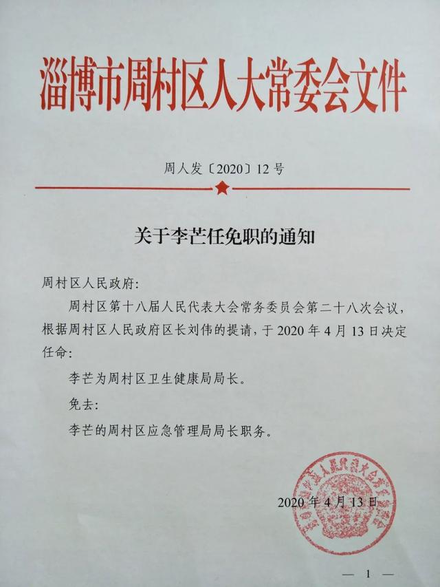 峡滩村委会人事任命完成，村级治理迈向新台阶