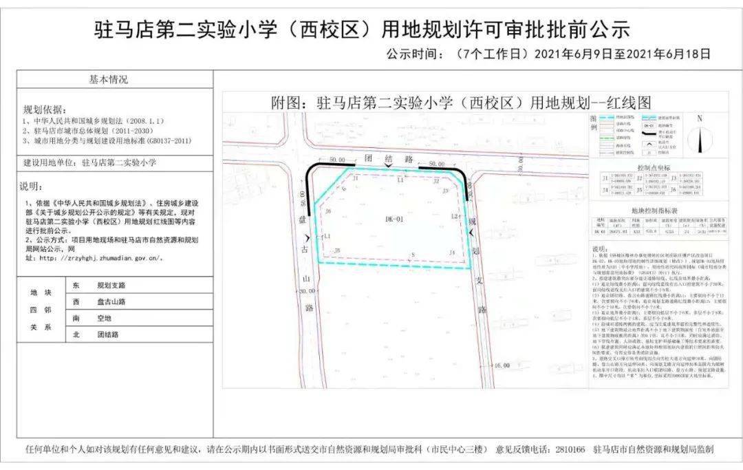 侯马市小学未来发展规划揭晓