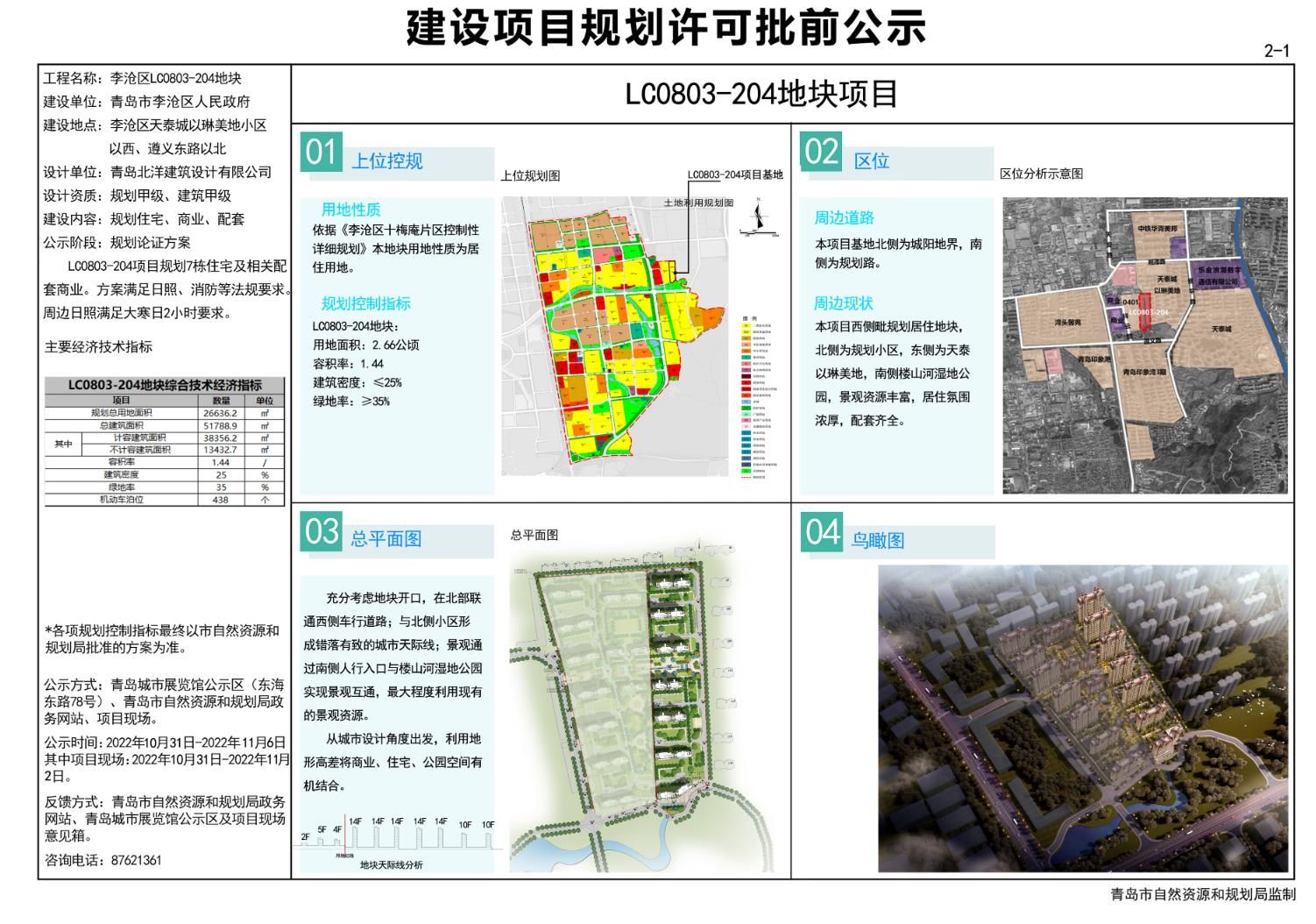 案例展示 第10页